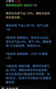 《逸劍風雲決》少林寺易筋經怎麽獲得?少林寺易筋經獲取方法 《逸劍風雲決》少林寺易筋經怎麽獲得?少林寺易筋經獲取方法