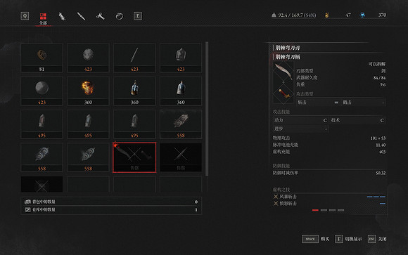 《P 的謊言》荊棘彎刀獲取教學