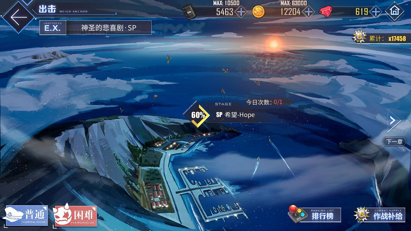 《碧藍航線》神聖的悲喜劇掉落一覽 撒丁帝國活動新裝備打撈攻略