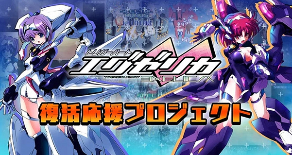 TGS23:機神少女複歸!《扳機之心》將於12.14登陸Switch TGS23:機神少女複歸!《扳機之心》將於12.14登陸Switch