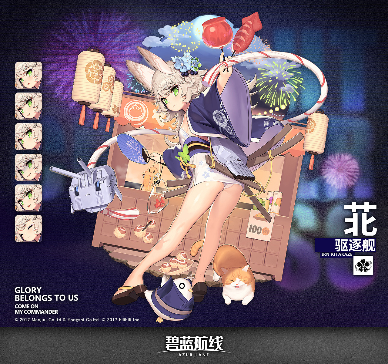 《碧藍航線》2019浴衣皮膚匯總 夏日祭典活動浴衣換裝一覽 《碧藍航線》2019浴衣皮膚匯總 夏日祭典活動浴衣換裝一覽