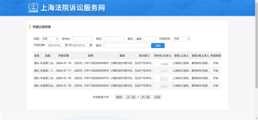 難道要和好了?網易延遲起訴暴雪且案件相關項目減少! 難道要和好了?網易延遲起訴暴雪且案件相關項目減少!