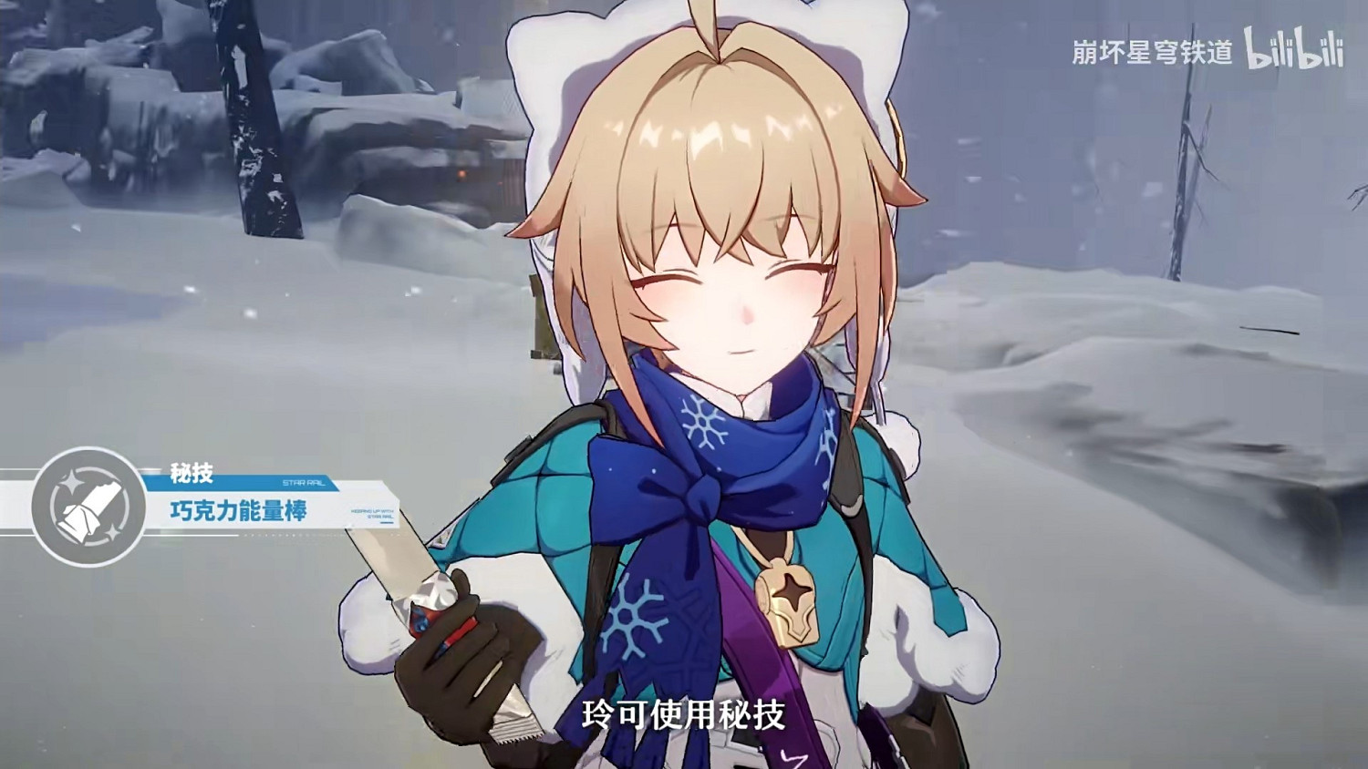 《崩壞：星穹鐵道》新角色“玲可”預告 大的藥來了!