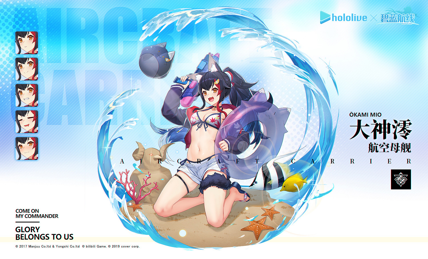 《碧藍航線》Hololove艦船技能一覽 VTB連動艦船圖鑒匯總