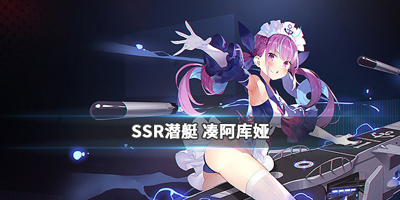 《碧藍航線》Hololove艦船技能一覽 VTB連動艦船圖鑒匯總