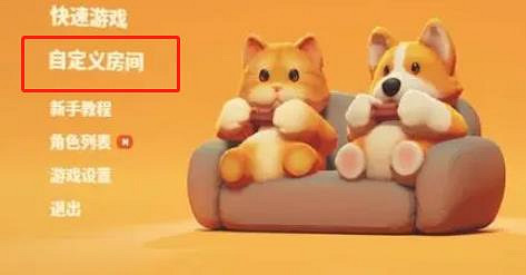 《猛獸派對》pc版雙人設定介紹 《猛獸派對》pc版雙人設定介紹