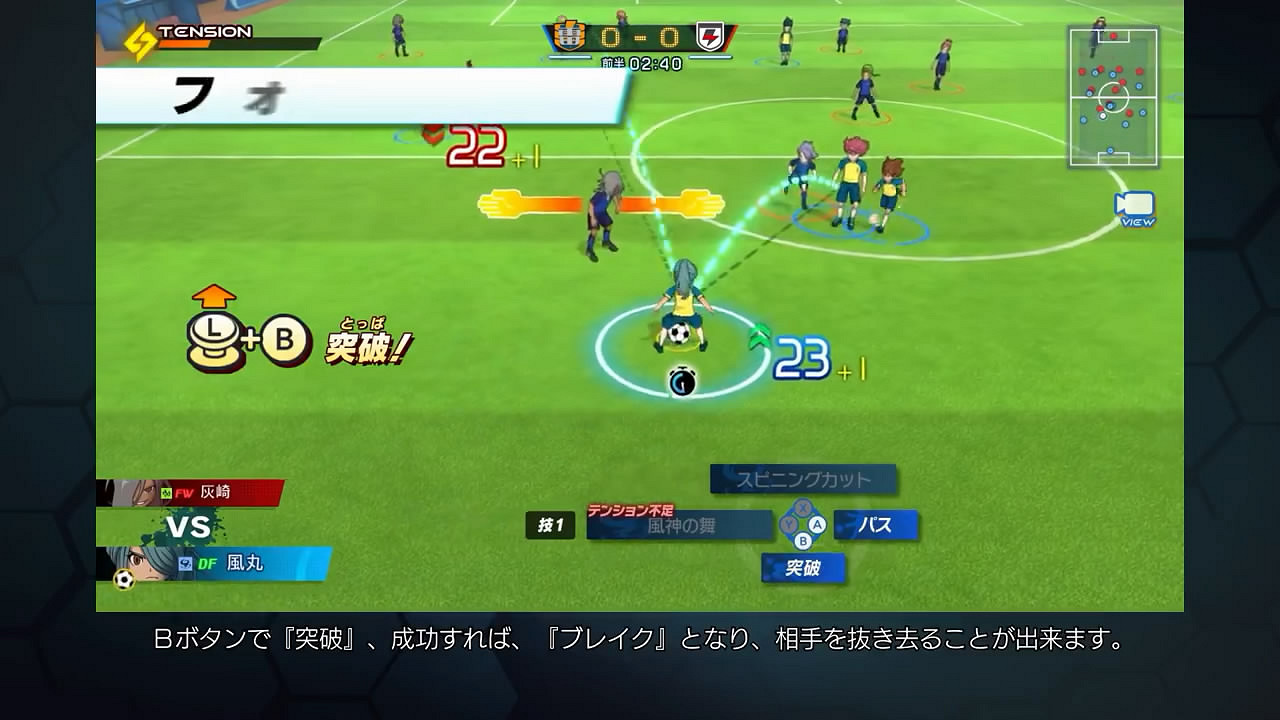 TGS23:《閃電十一人:英雄的勝利之路》體驗版影像 TGS23:《閃電十一人:英雄的勝利之路》體驗版影像