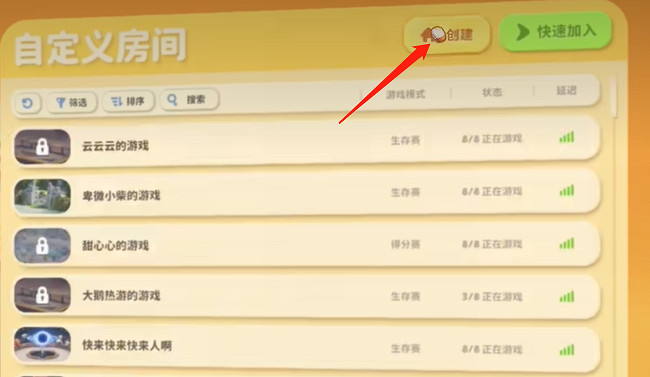 《猛獸派對》雙人同屏方法介紹