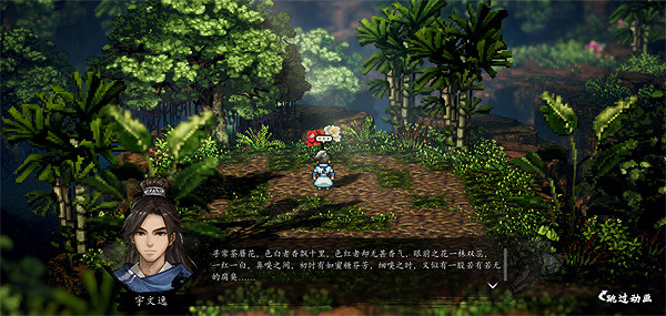 《逸劍風雲決》譚城支線任務大全 《逸劍風雲決》譚城支線任務大全