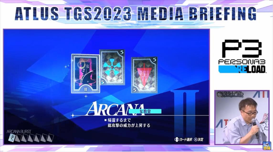 TGS23:《女神異聞錄3R》超長實機片段 主線迷宮展示 TGS23:《女神異聞錄3R》超長實機片段 主線迷宮展示
