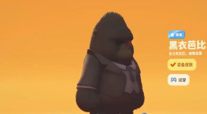 《猛獸派對》角色皮膚介紹 《猛獸派對》角色皮膚介紹