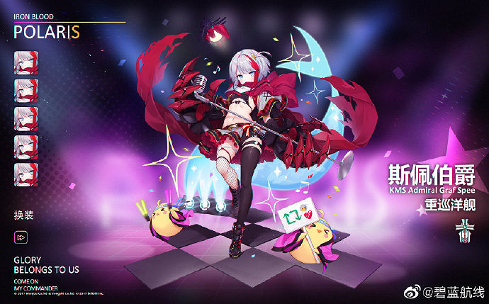 《碧藍航線》演唱會活動換裝匯總 激奏的Polaris活動全換裝一覽 《碧藍航線》演唱會活動換裝匯總 激奏的Polaris活動全換裝一覽