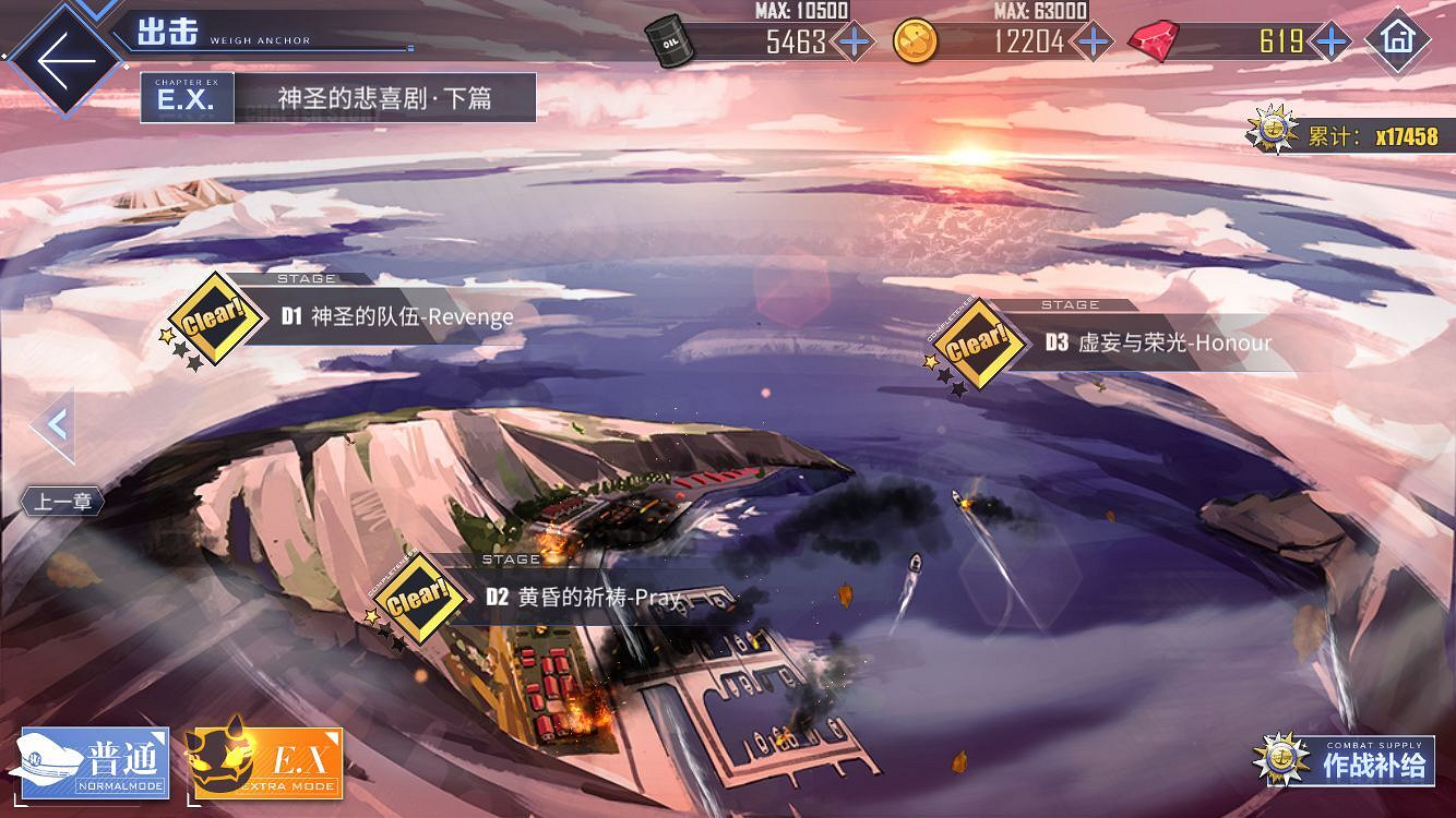 《碧藍航線》神聖的悲喜劇掉落一覽 撒丁帝國活動新裝備打撈攻略