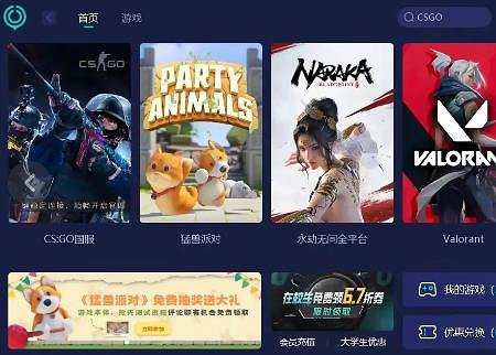 《猛獸派對》進不去遊戲解決方法