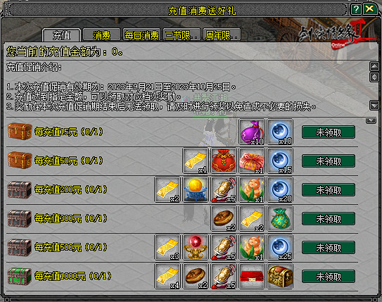 《劍網2》周年慶資料片攜新服“再赴山海”今日公測