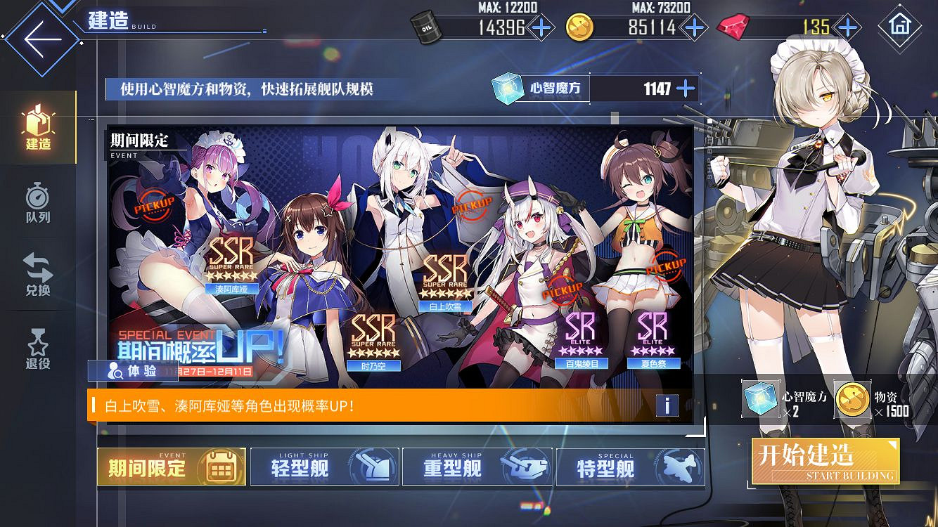 《碧藍航線》hololive艦船建造時間分享 連動艦船獲取方式匯總 《碧藍航線》hololive艦船建造時間分享 連動艦船獲取方式匯總