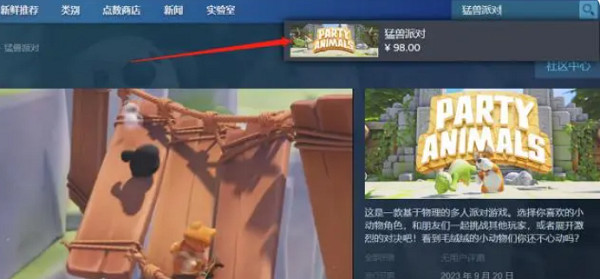 《猛獸派對》最少人數介紹 《猛獸派對》最少人數介紹