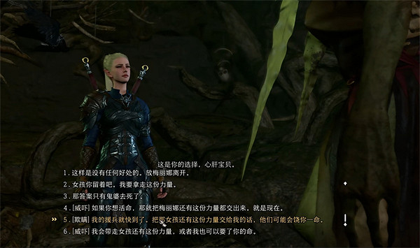 《柏德之門3》鬼婆招募介紹