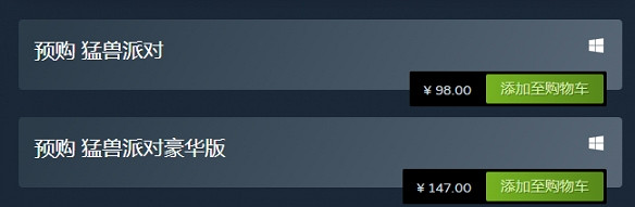 《猛獸派對》兩個版本區別介紹