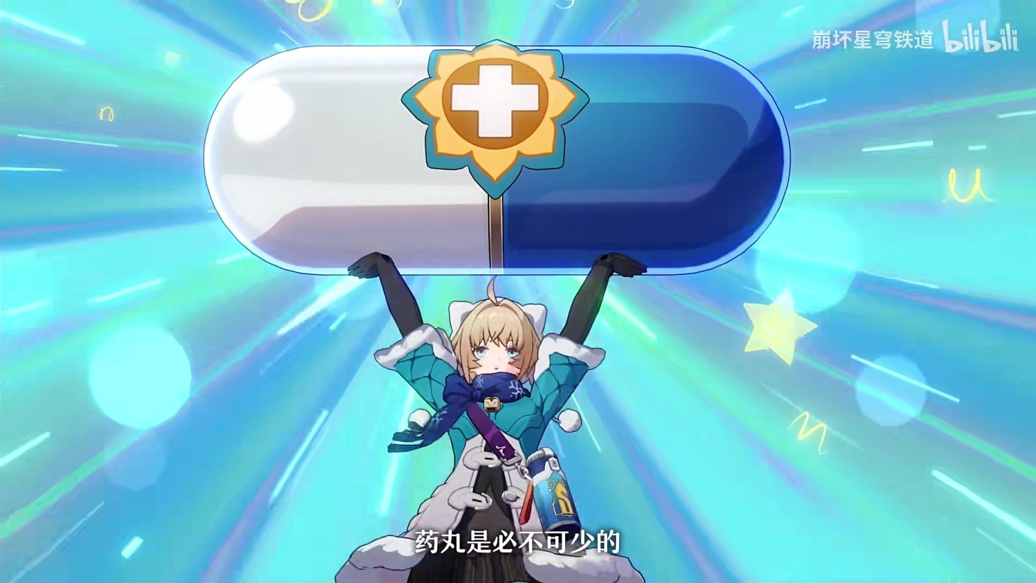 《崩壞：星穹鐵道》新角色“玲可”預告 大的藥來了!