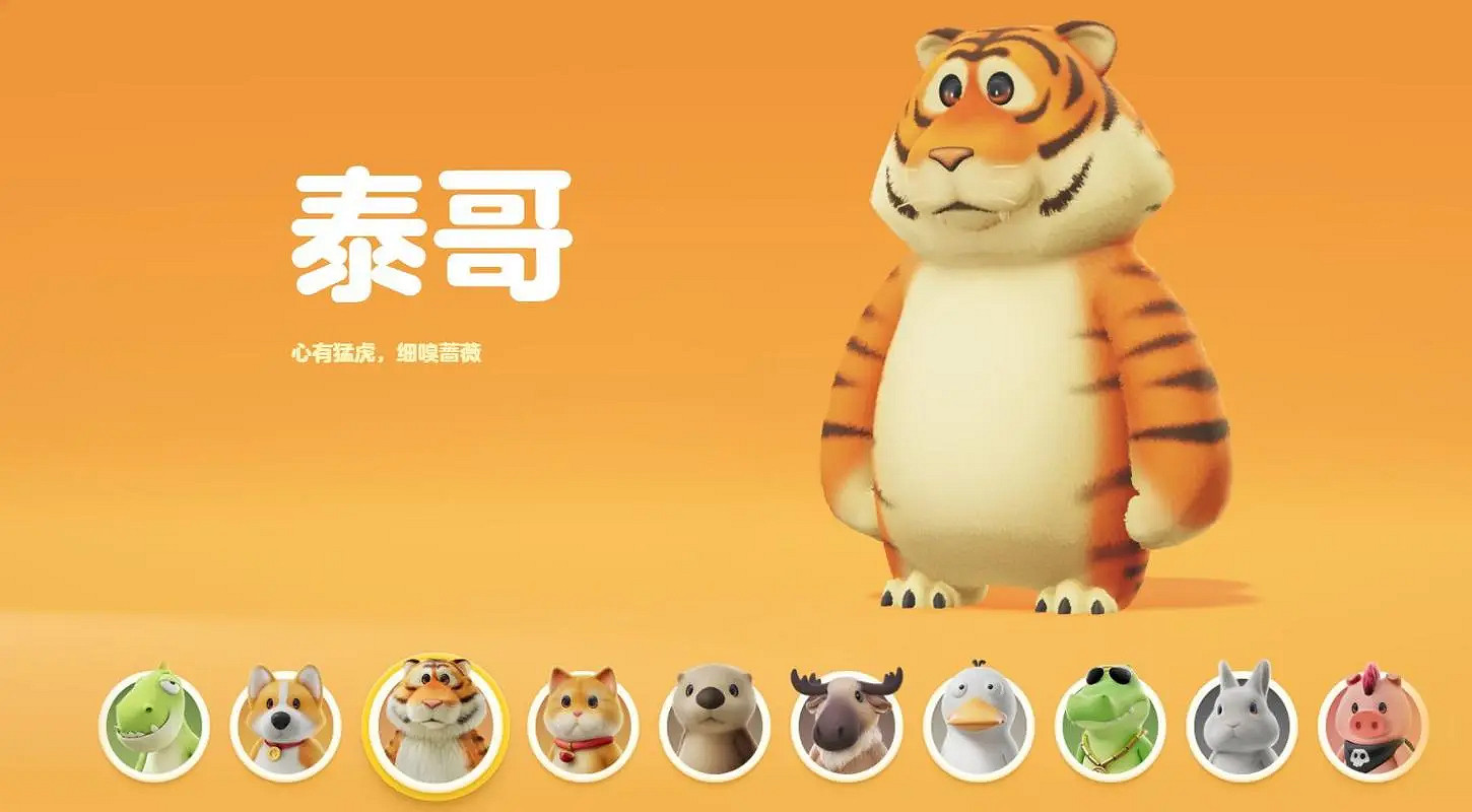 《猛獸派對》連線平台介紹