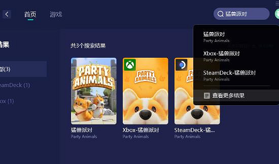 《猛獸派對》白屏解決方法 《猛獸派對》白屏解決方法