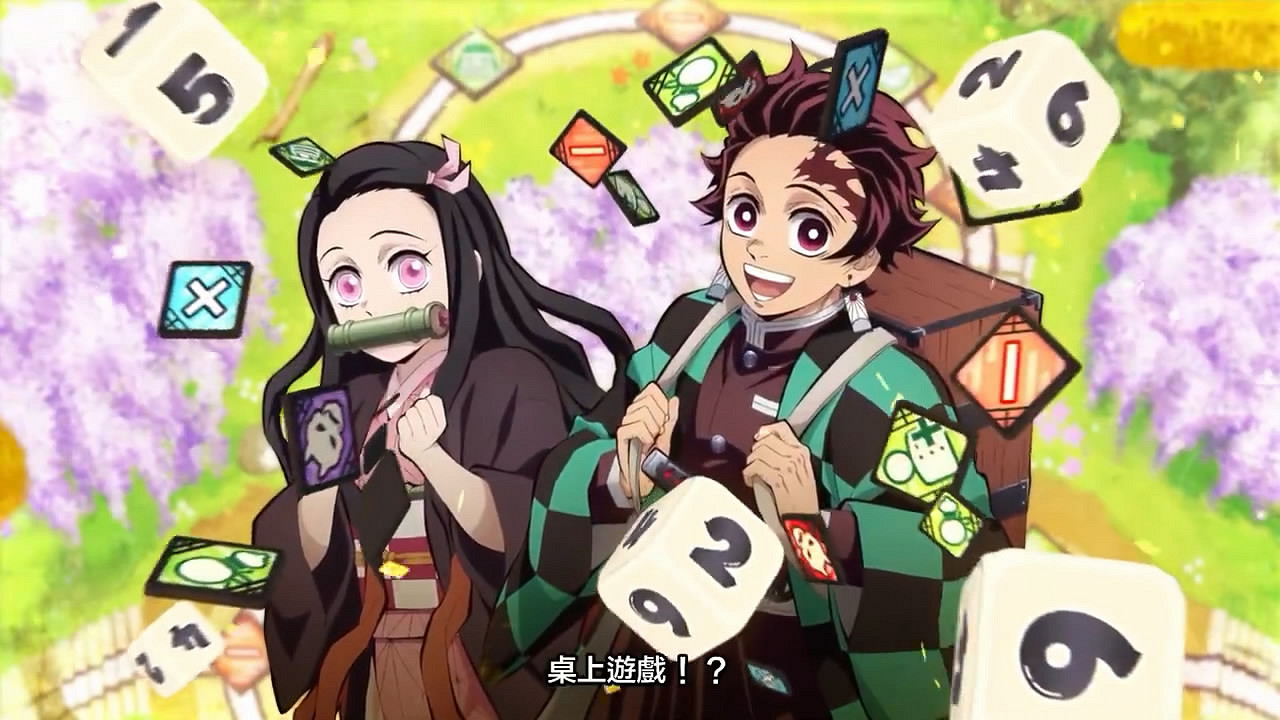 派對新遊《鬼滅之刃 成為最強隊士！》中文宣傳片賞!