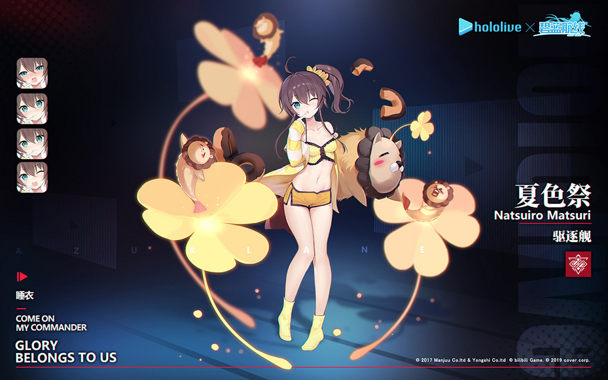 《碧藍航線》夏色祭圖鑒 連動驅逐夏色祭屬性技能一覽