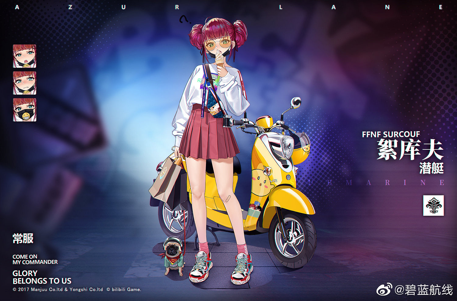 《碧藍航線》國慶機車皮膚匯總 YAMAHA連動皮膚欣賞 《碧藍航線》國慶機車皮膚匯總 YAMAHA連動皮膚欣賞