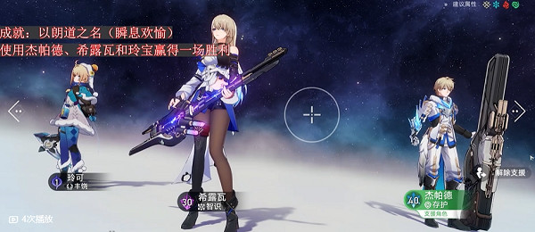 《崩壞星穹鐵道》以朗道之名成就獲得方法 《崩壞星穹鐵道》以朗道之名成就獲得方法