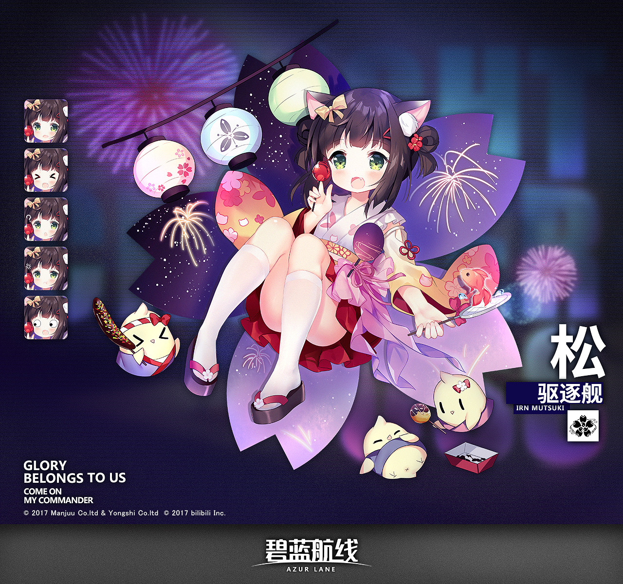 《碧藍航線》2019浴衣皮膚匯總 夏日祭典活動浴衣換裝一覽 《碧藍航線》2019浴衣皮膚匯總 夏日祭典活動浴衣換裝一覽