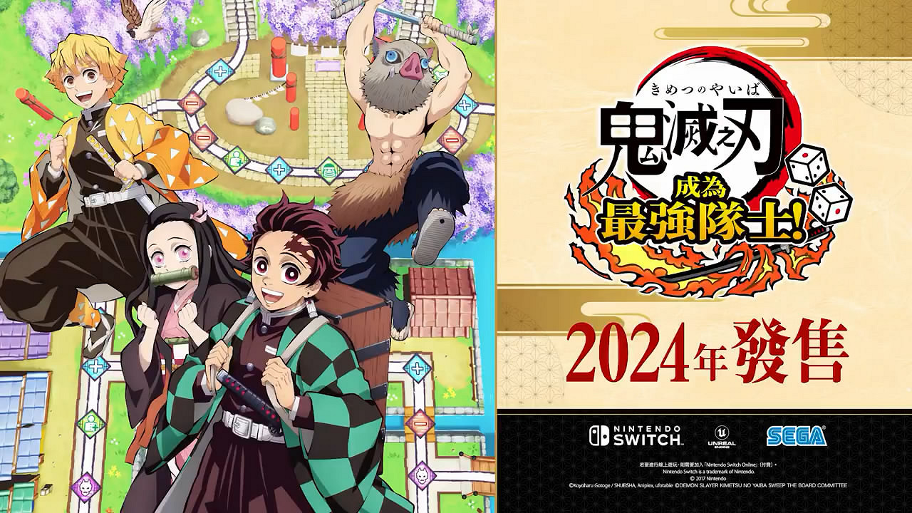 派對新遊《鬼滅之刃 成為最強隊士！》中文宣傳片賞!