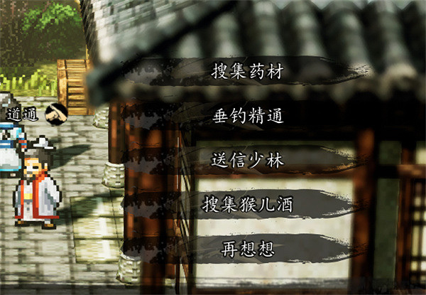 《逸劍風雲決》武當派支線任務大全 《逸劍風雲決》武當派支線任務大全