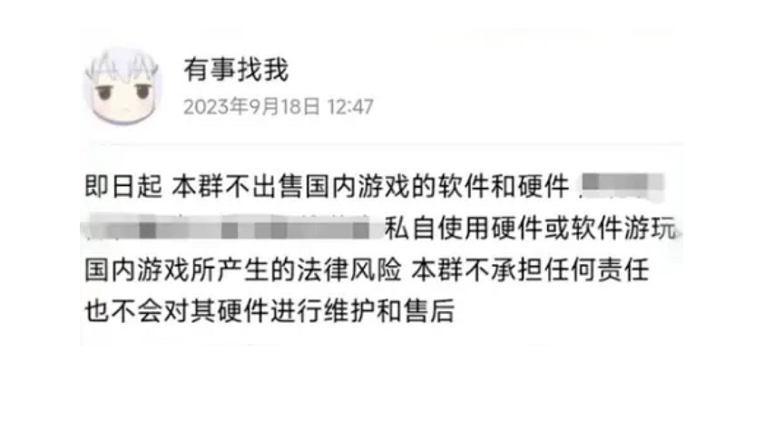 《不屈不撓契約》外掛拉閘！騰訊協助警方搗毀外掛團夥