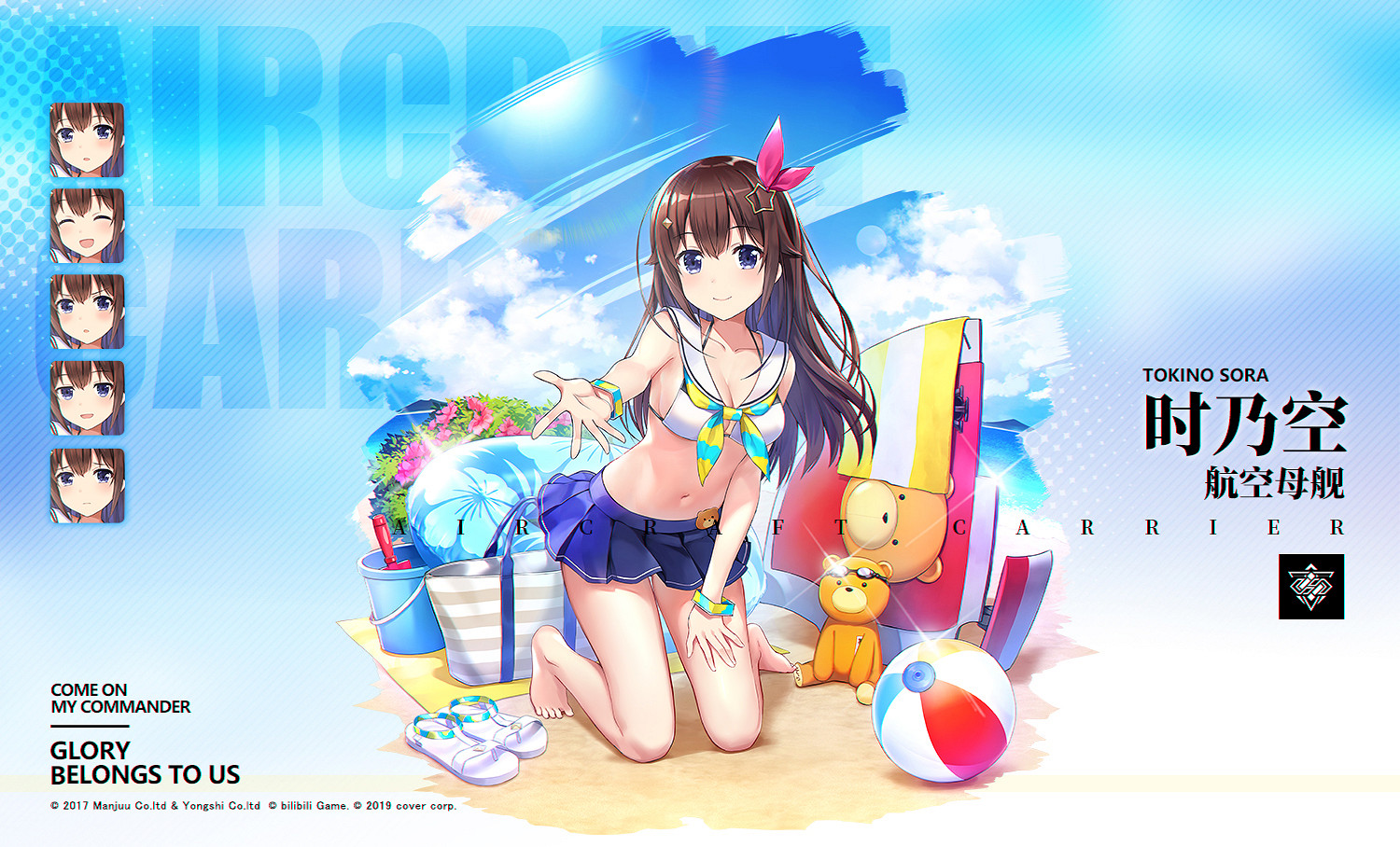 《碧藍航線》Hololove艦船技能一覽 VTB連動艦船圖鑒匯總