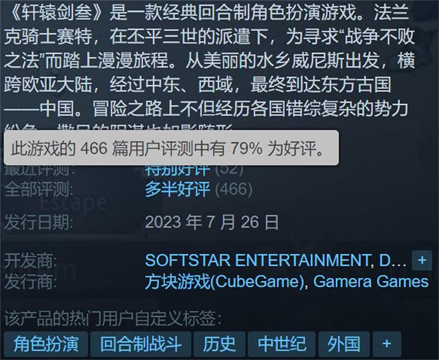 經典中國大陸研發神作！《軒轅劍三》將於今年Q4登陸Switch平台