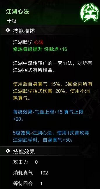 《逸劍風雲決》心法武學有哪些?心法武學收集攻略 《逸劍風雲決》心法武學有哪些?心法武學收集攻略
