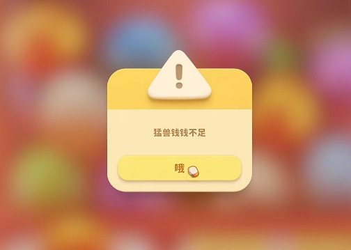 《猛獸派對》尼莫幣換算人民幣比例介紹