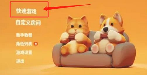 《猛獸派對》pc版雙人設定介紹 《猛獸派對》pc版雙人設定介紹