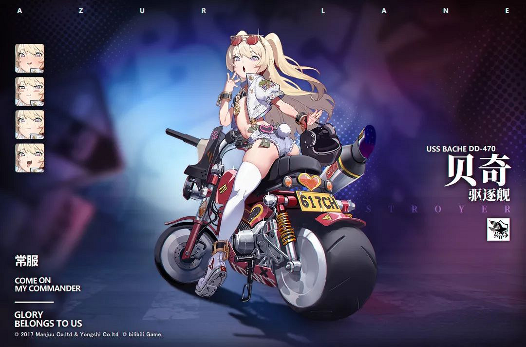 《碧藍航線》國慶機車皮膚匯總 YAMAHA連動皮膚欣賞 《碧藍航線》國慶機車皮膚匯總 YAMAHA連動皮膚欣賞