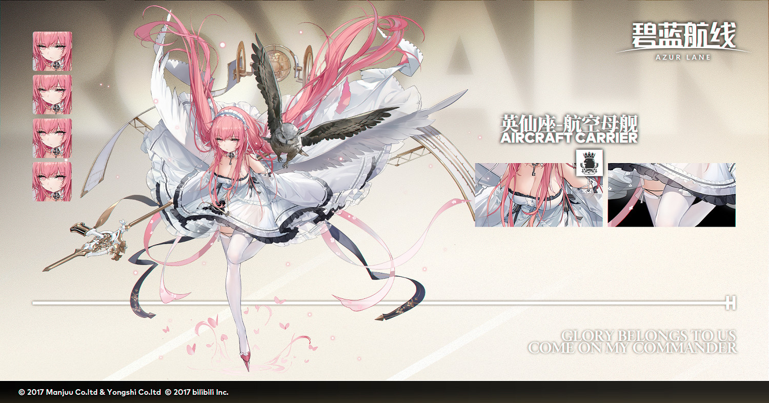 《碧藍航線》英仙座艦船圖鑒 皇家輕型航空母艦英仙座技能屬性一覽