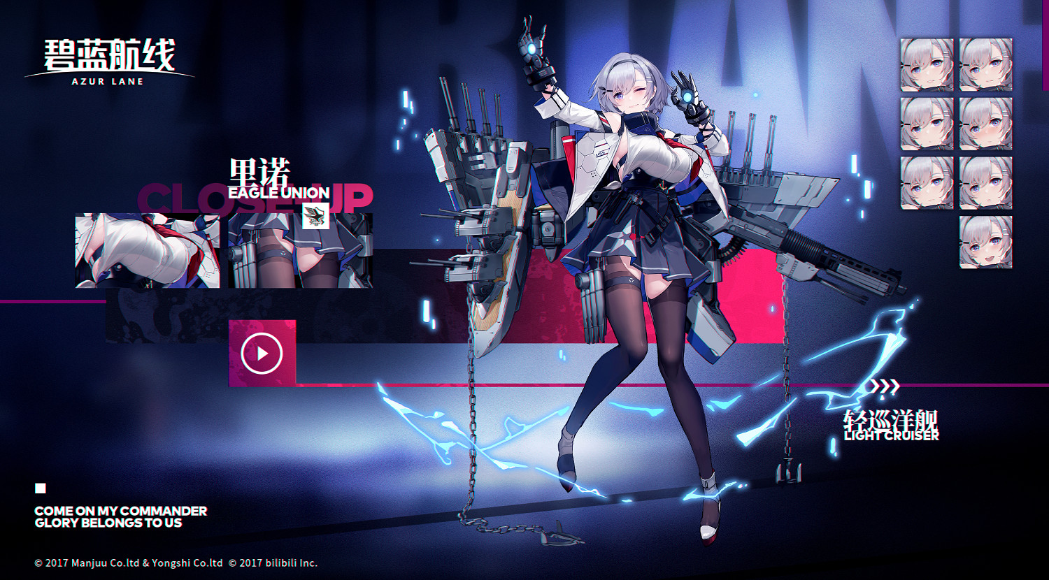 《碧藍航線》裡諾原型介紹 白鷹主題活動SR輕巡裡諾