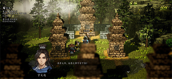 《逸劍風雲決》少林寺後殿支線任務大全 《逸劍風雲決》少林寺後殿支線任務大全