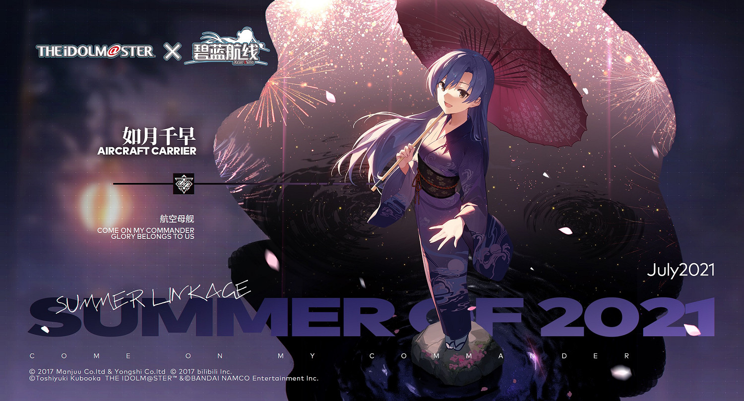 《碧藍航線》偶像大師連動皮膚匯總 偶像大師連動新增艦船換裝一覽 《碧藍航線》偶像大師連動皮膚匯總 偶像大師連動新增艦船換裝一覽