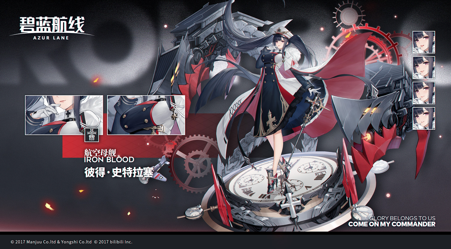 《碧藍航線》彼得·史特拉塞航母介紹 鐵血SSR航母彼得史特拉塞歷史原型 《碧藍航線》彼得·史特拉塞航母介紹 鐵血SSR航母彼得史特拉塞歷史原型