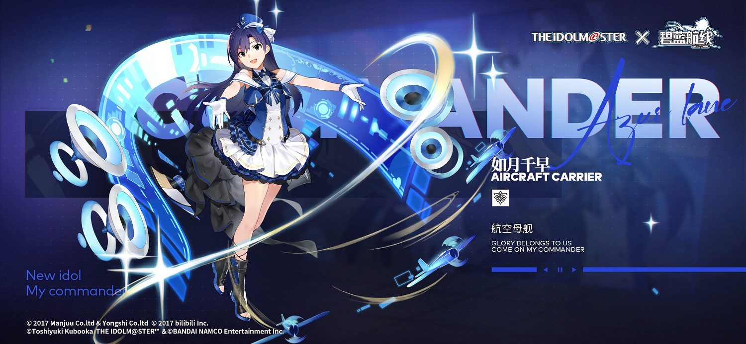 《碧藍航線》如月千早建造時間 偶像大師連動航母如月千早艦船圖鑒 《碧藍航線》如月千早建造時間 偶像大師連動航母如月千早艦船圖鑒