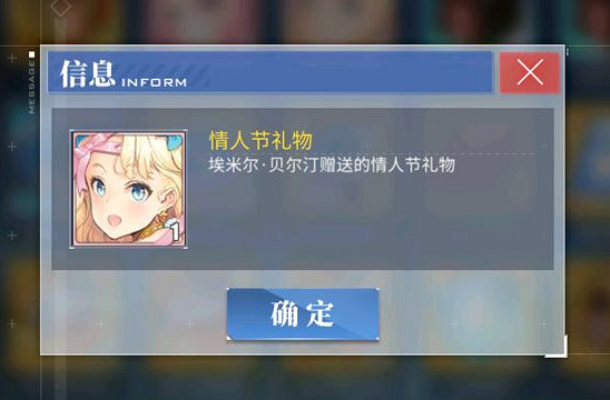 《碧藍航線》情人節禮物有什麽用2021 情人節禮物怎麽打開 《碧藍航線》情人節禮物有什麽用2021 情人節禮物怎麽打開