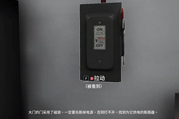 《劫薪日3》關閉大門電源方法 《劫薪日3》關閉大門電源方法