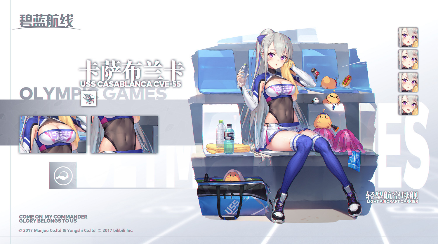 《碧藍航線》微層混合新增皮膚匯總 Z46庫珀Live2D特效欣賞