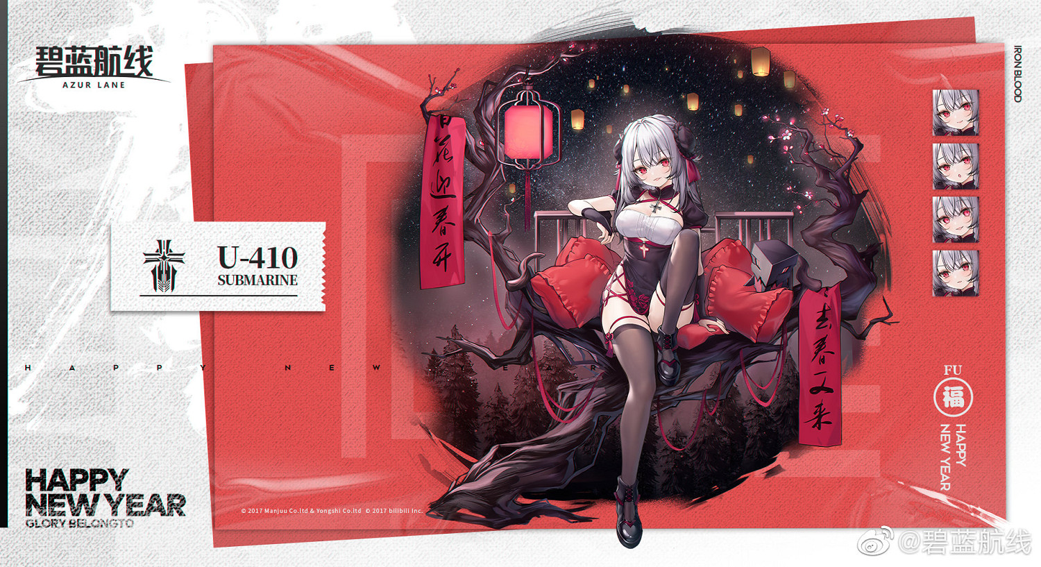 《碧藍航線》春節皮膚2021匯總 春節福袋敬賀新禧系列皮膚一覽 《碧藍航線》春節皮膚2021匯總 春節福袋敬賀新禧系列皮膚一覽